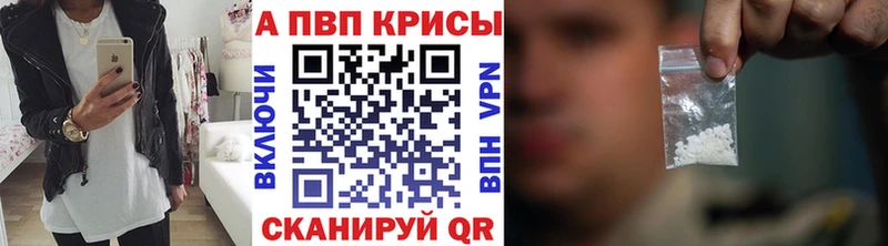 A PVP кристаллы  наркота  Белебей 