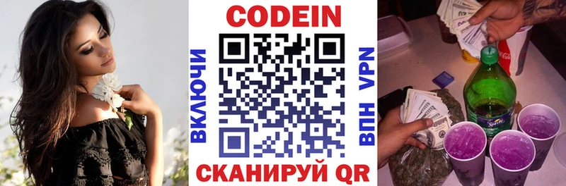 Кодеиновый сироп Lean Purple Drank  где найти   Белебей 