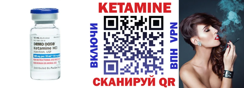 Кетамин VHQ  Белебей 